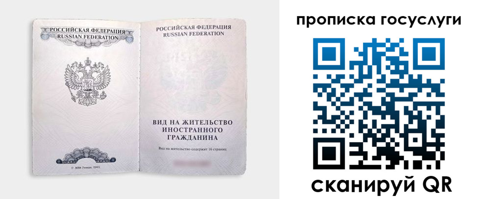 прописка поиск в Ханты-Мансийске