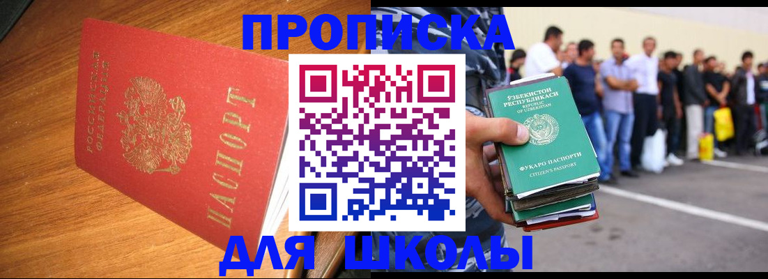 прописка для работы в Ханты-Мансийске
