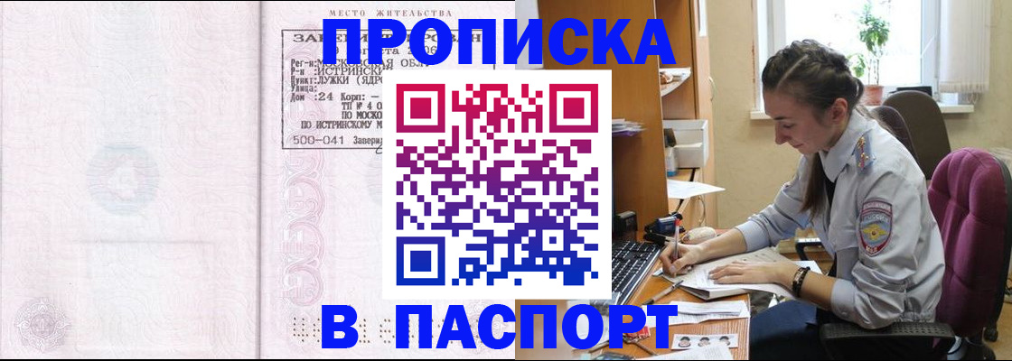 прописка для кредита в Ханты-Мансийске