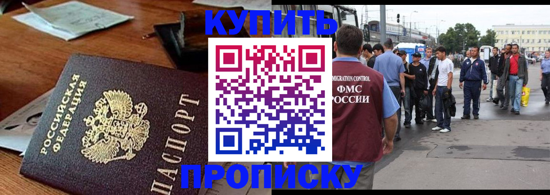 прописка для кредита в Ханты-Мансийске